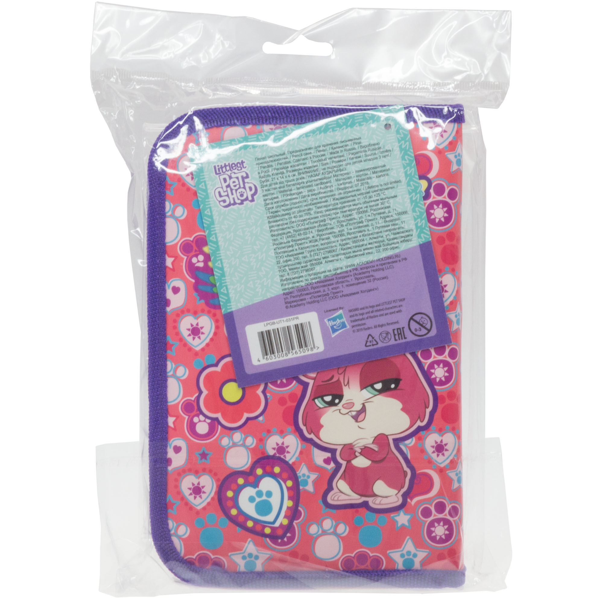Пенал книжка Littlest Pet Shop - фото 3