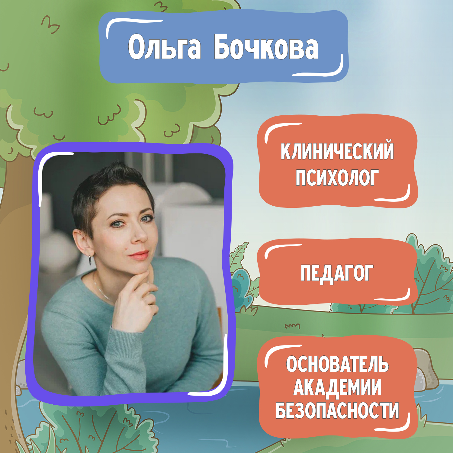 Книга Феникс Летние каникулы Правдивые истории из жизни Никиты Детская психология - фото 7