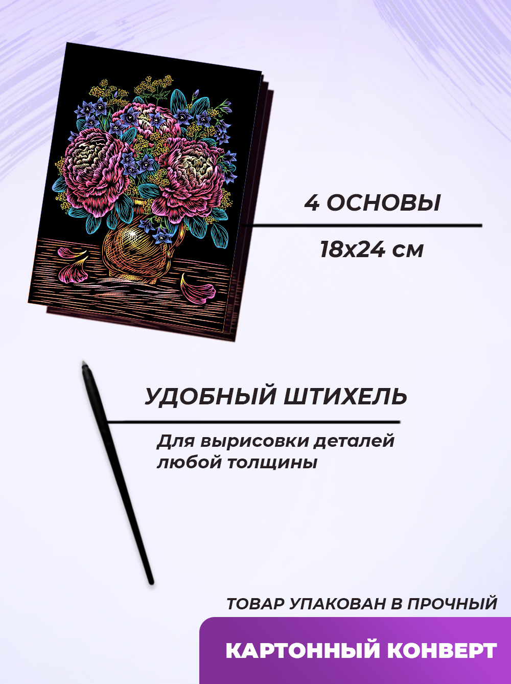 Гравюра LORI(колорит) Цветочная сказка - фото 5