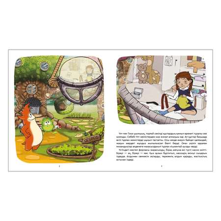 Книга Аруна Небрежный Мизам 350998