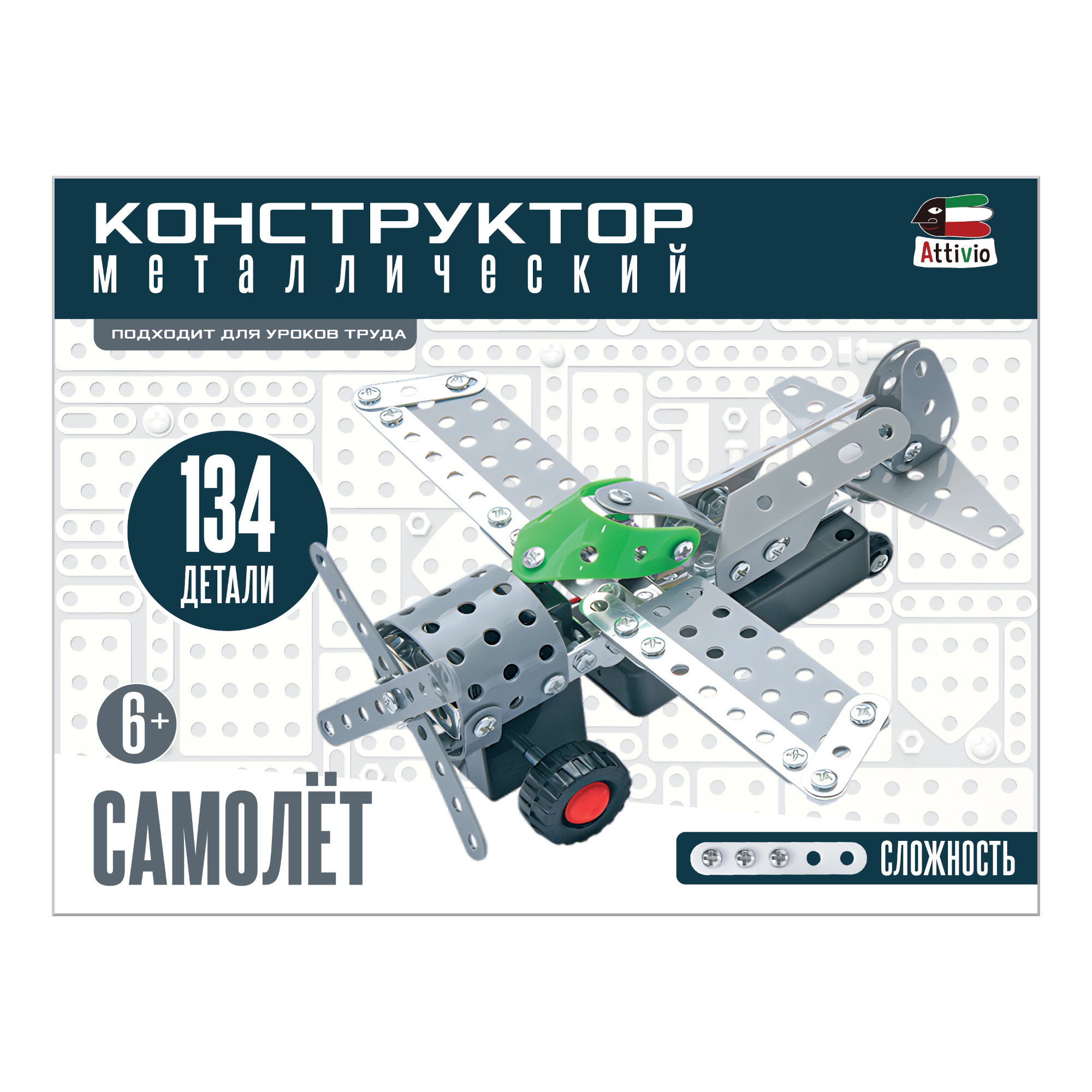 Конструктор Attivio Самолет металлический 134 дет. - фото 1