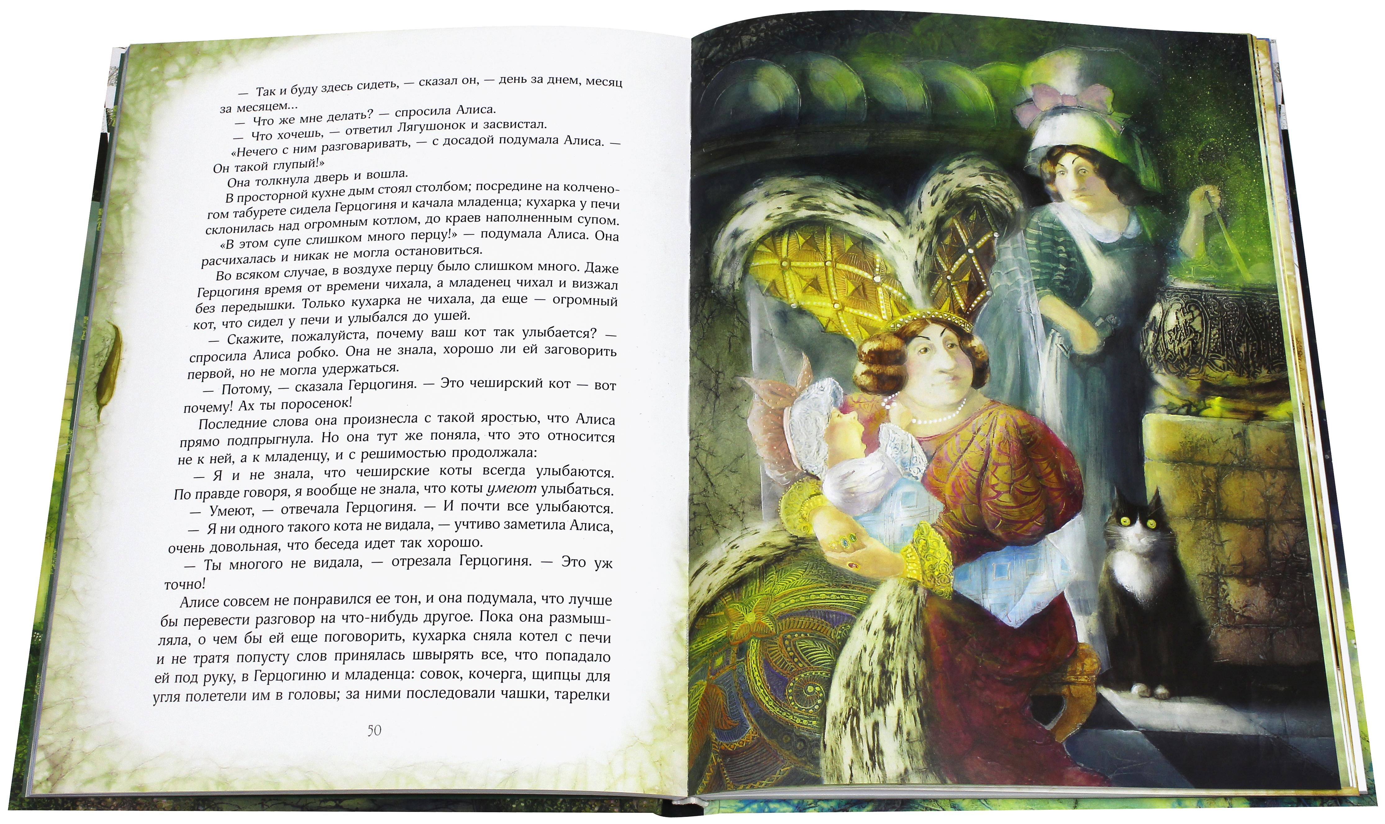 Книга Качели Приключения Алисы в Стране Чудес - фото 3