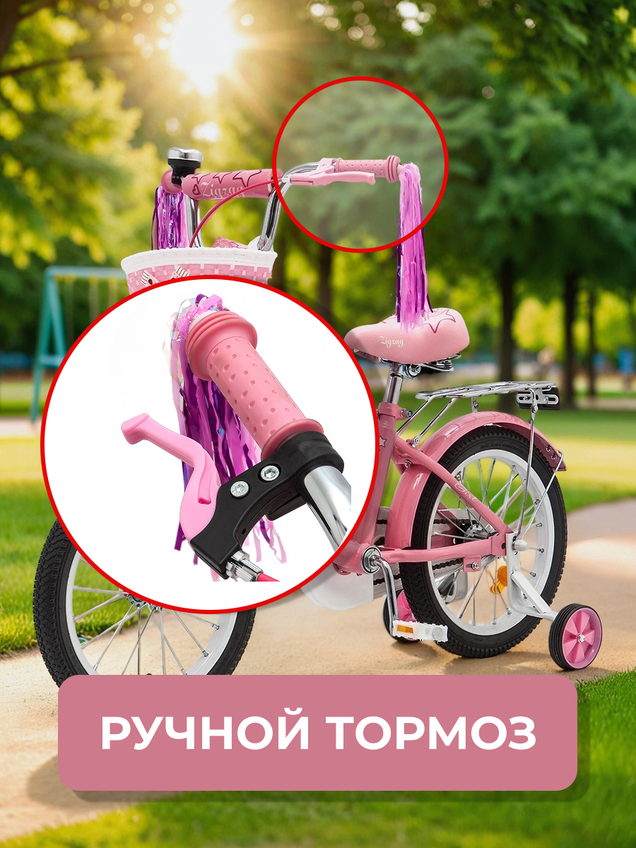 Двухколесный велосипед ZigZag 16 дюймов - фото 4