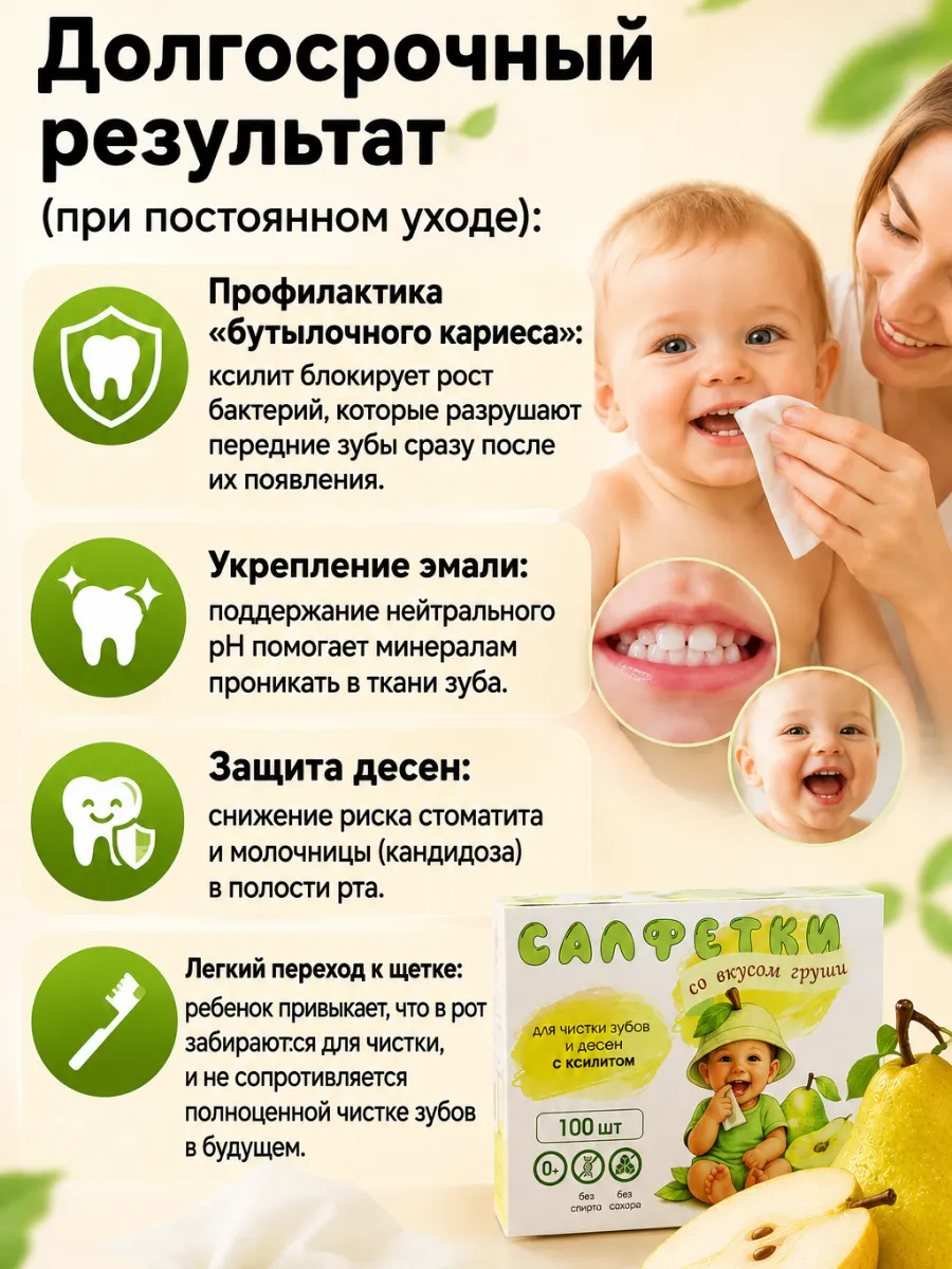 Салфетки с ксилитом LVL со вкусом дюшеса - фото 5
