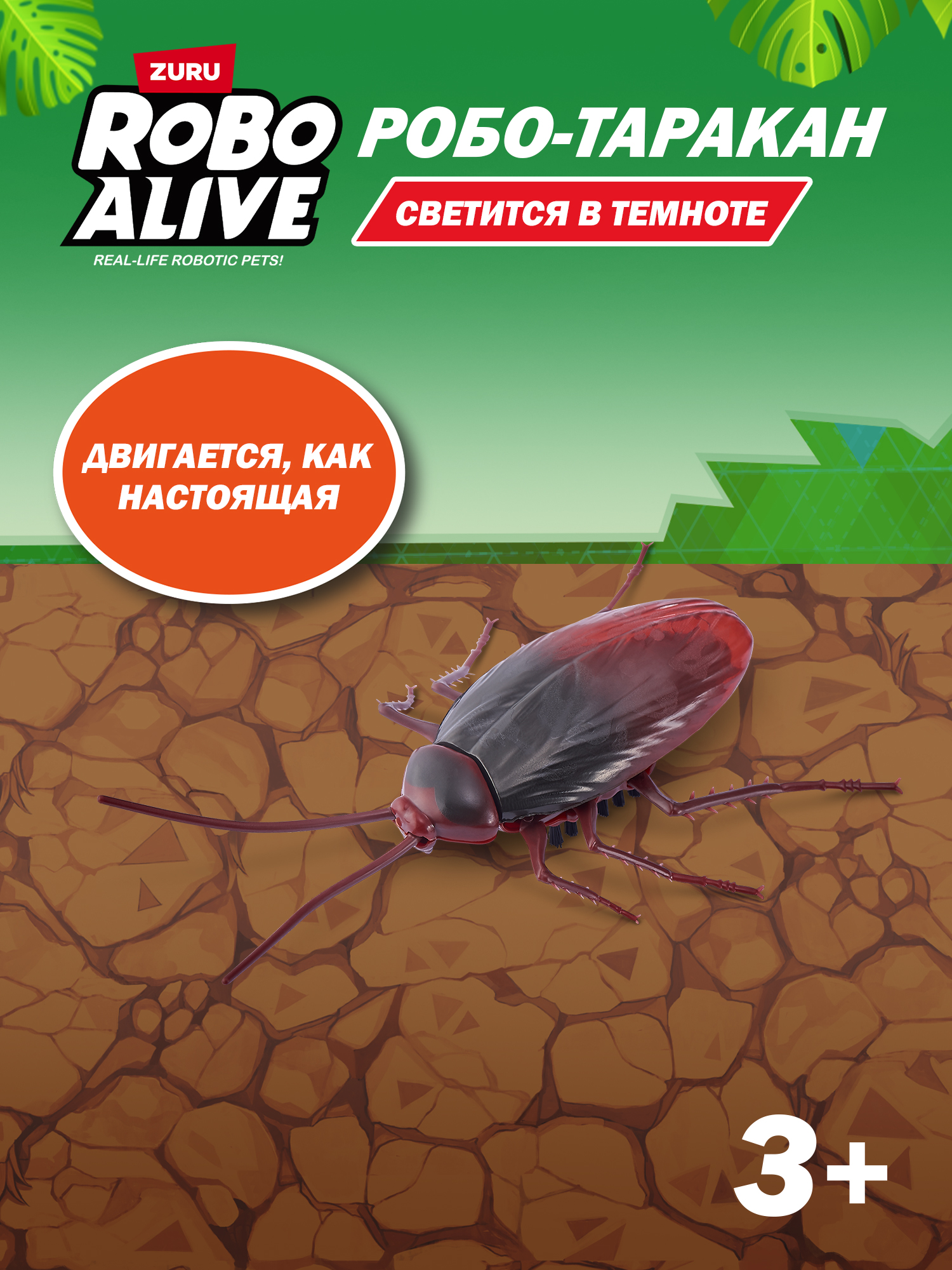 Насекомое РУ Zuru ROBO ALIVE Таракан - фото 1