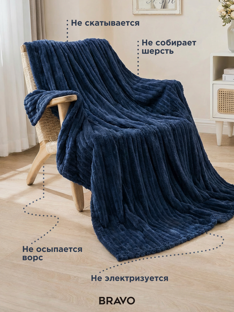 Покрывало BRAVO Волна аква 180 x 220 см велсофт - фото 7