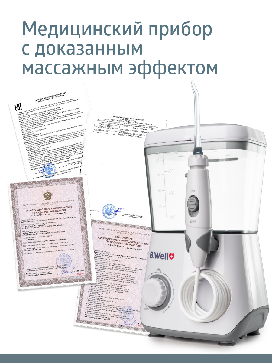 Ирригатор B.Well импульсный 10 реж. - фото 4