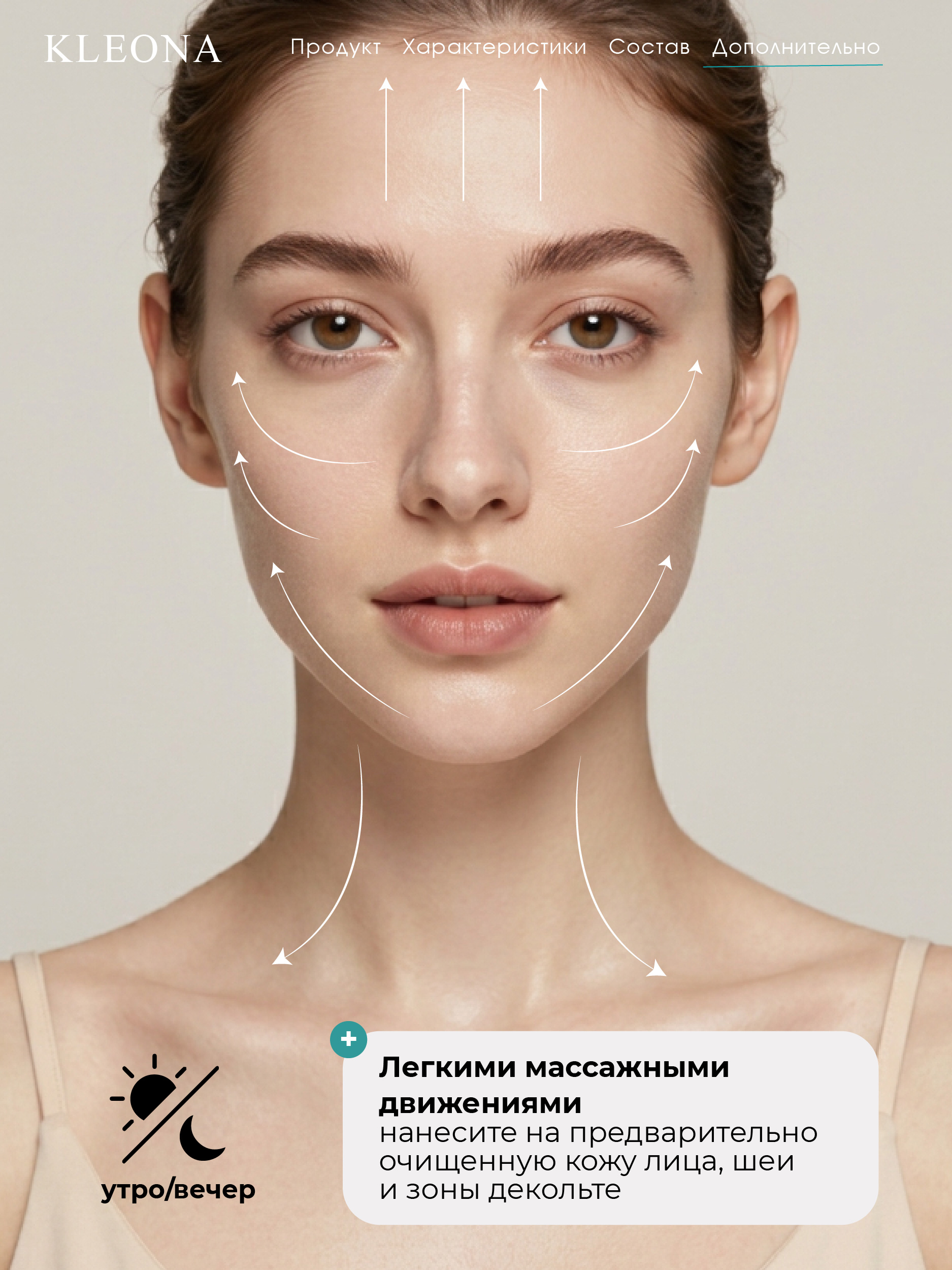Крем KLEONA противовоспалительный 50 мл - фото 6