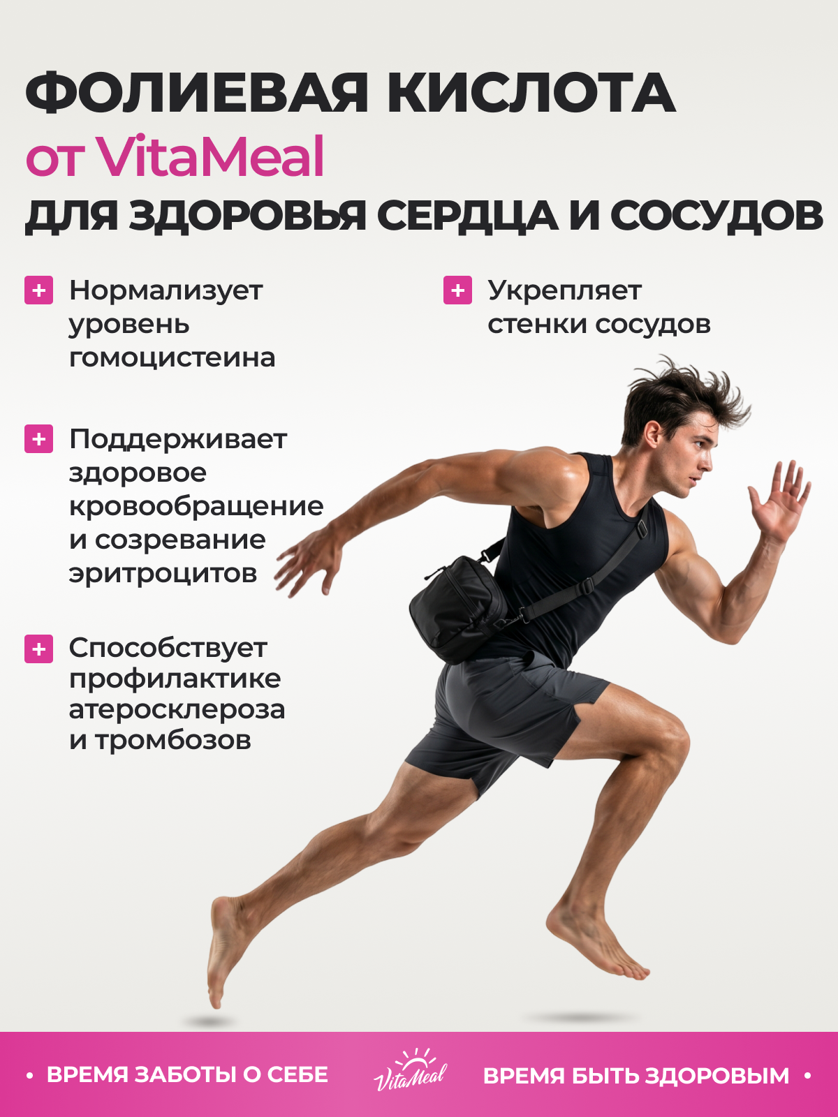 Витамин VitaMeal В9 фолиевая кислота 600 мкг для беременных и кормящих 180 таблеток - фото 11