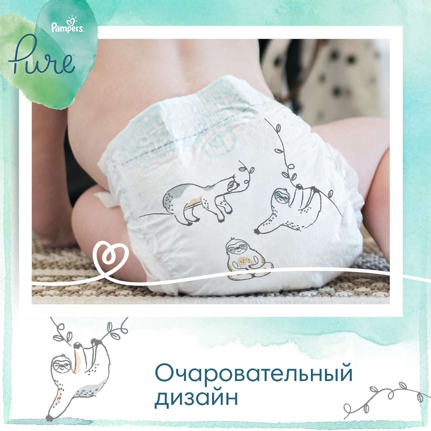 Подгузники Pampers Pure Protection для новорожденных NB (2-5 кг) 35 шт. - фото 8