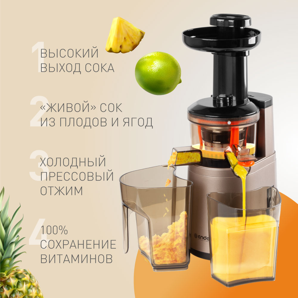 Шнековая соковыжималка ENDEVER SIGMA-92 - фото 10