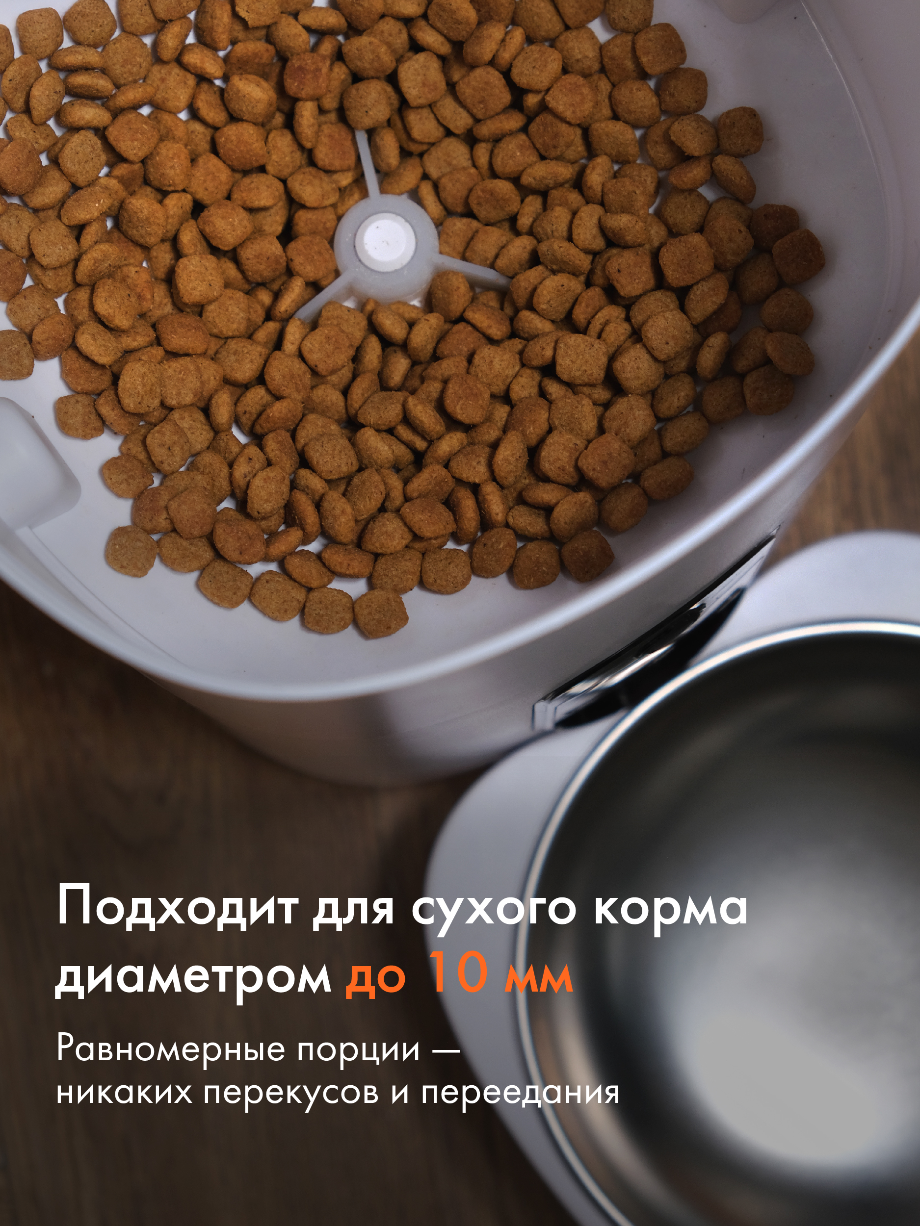 Автоматическая кормушка Pet Flat WI-FI, с камерой - фото 2