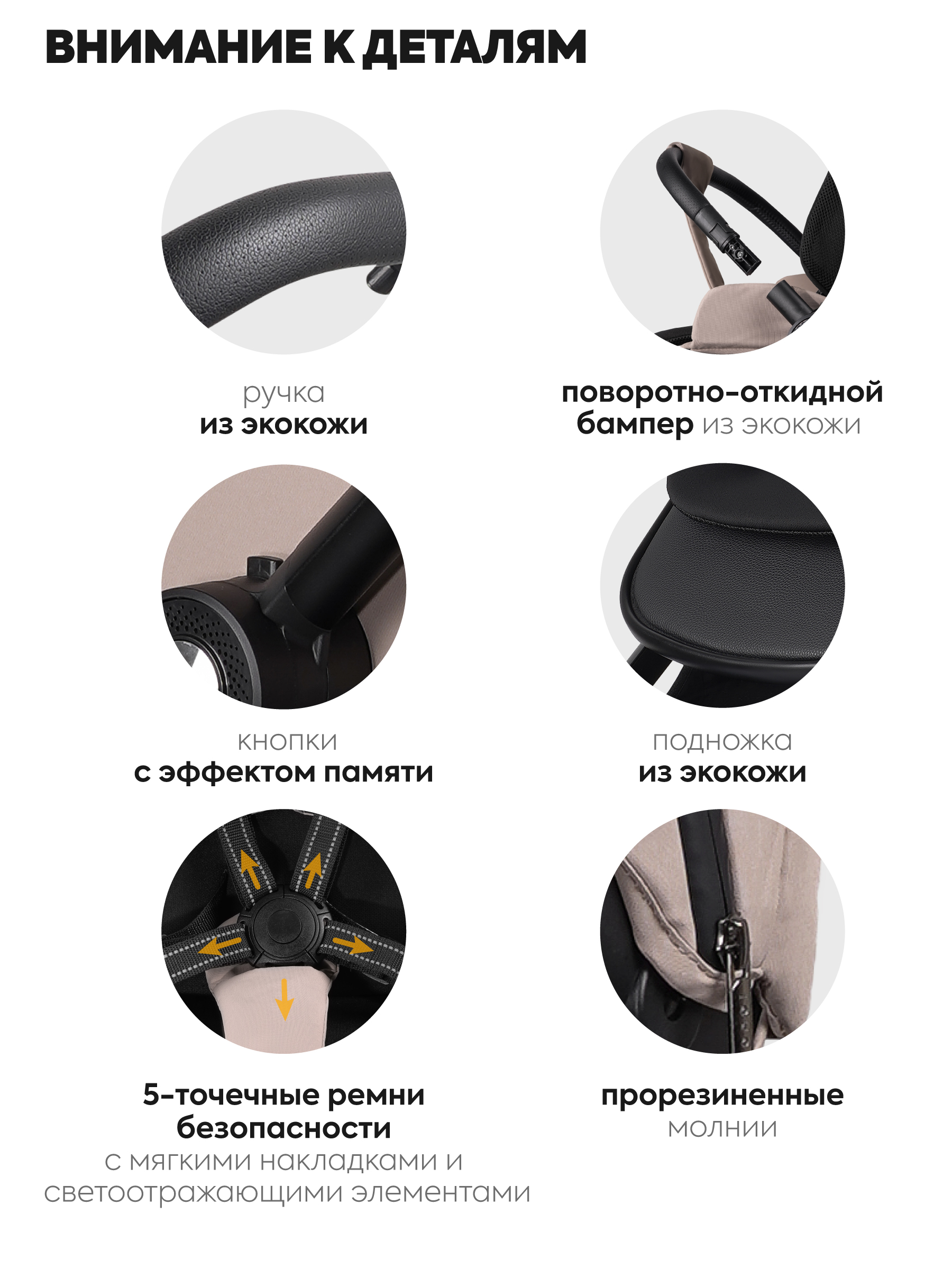 Коляска прогулочная JOVOLA Enigma всесезонная бежевый - фото 9