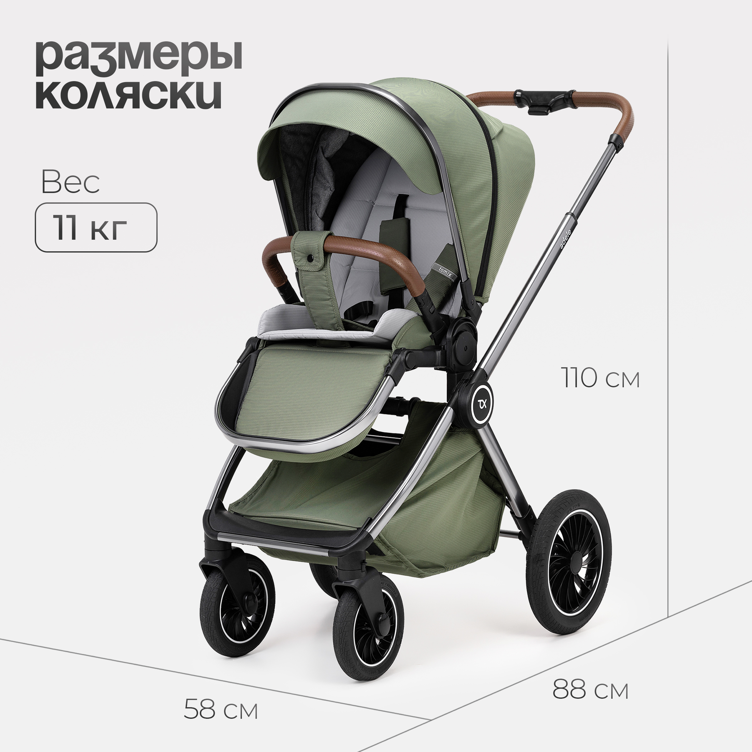 Коляска 2в1 Tomix Adele зеленый - фото 7