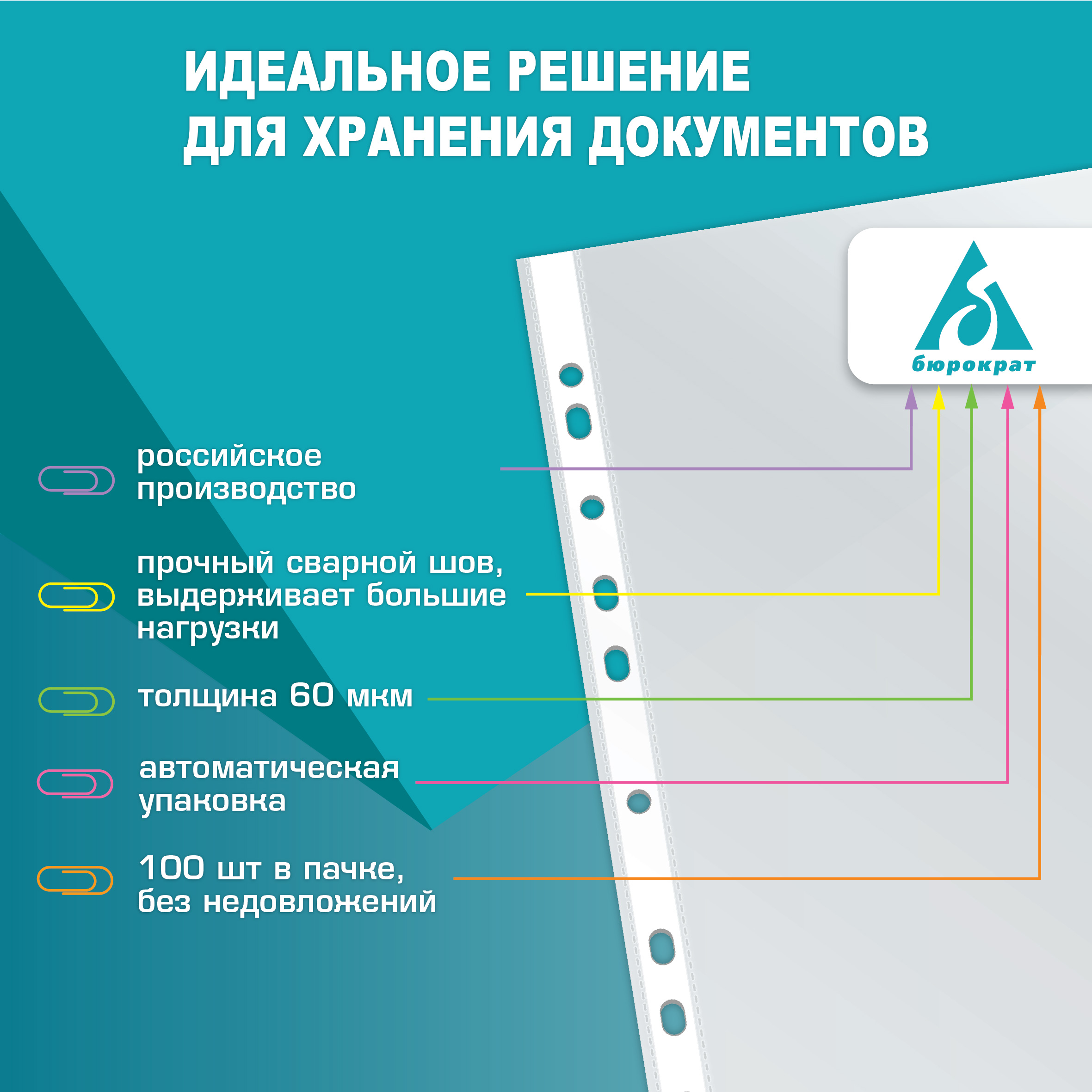 Файл Бюрократ А4 - фото 5