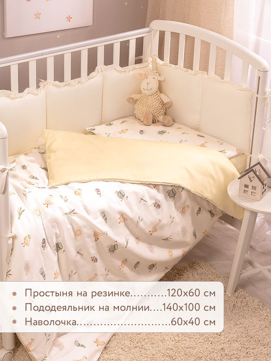 Комплект постельного белья Perina Holidays детский 3 предм. - фото 2