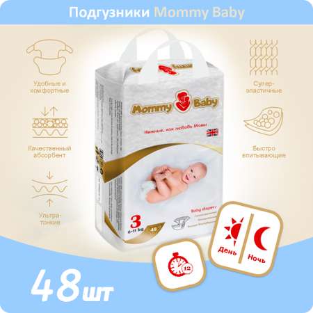 Подгузники Mommy Baby 3 48 шт.