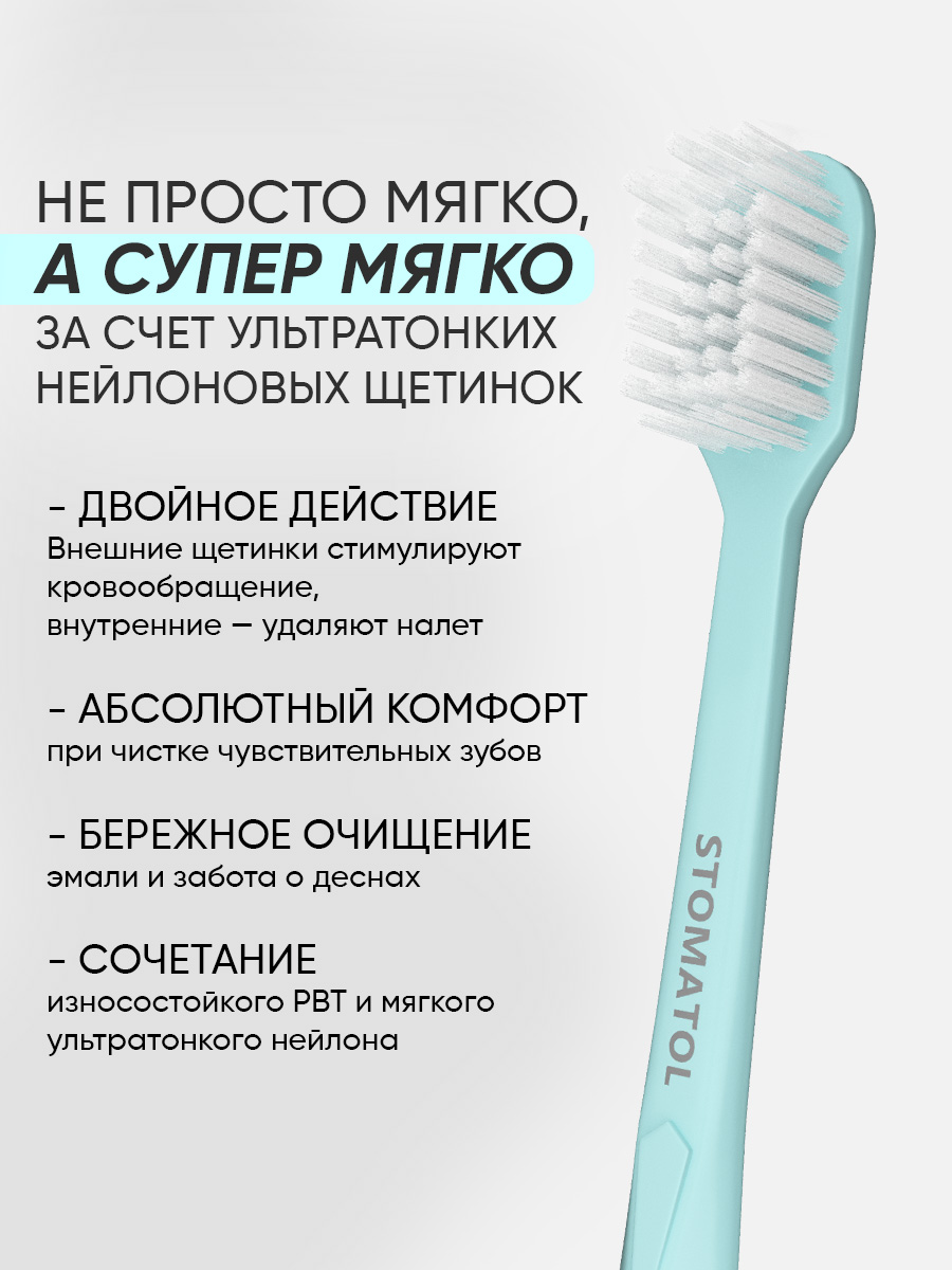 Зубная щетка классическая STOMATOL - фото 5