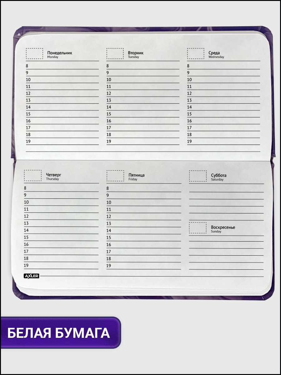 Ежедневник AXLER 64 лист. - фото 4