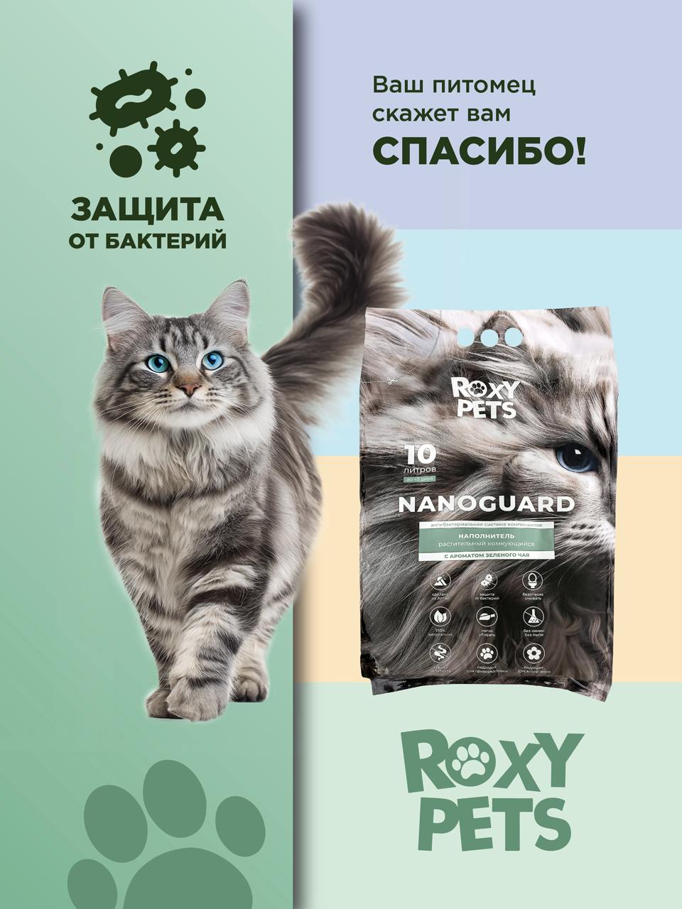 Наполнитель ROXY PETS 4 л комкующийся - фото 5