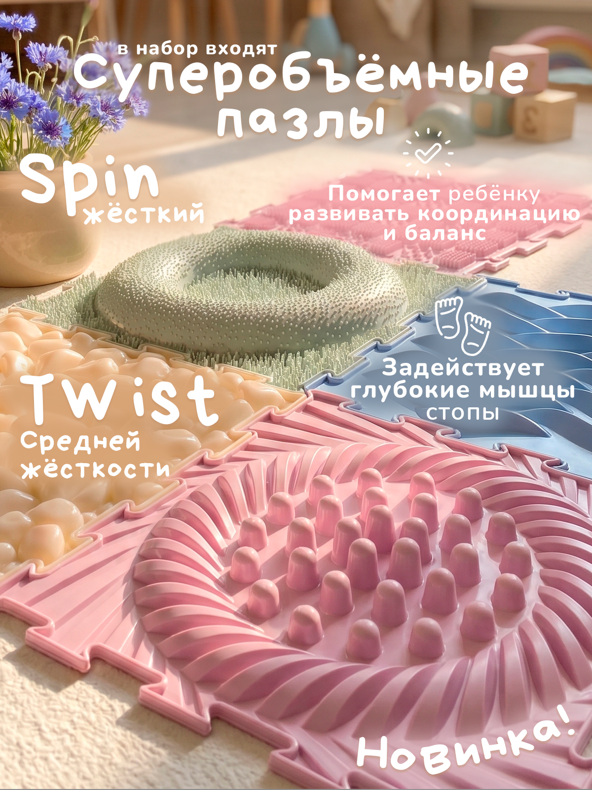 Коврик-пазл ARTSTEP массажный развивающий детский 25 x 118 см - фото 6