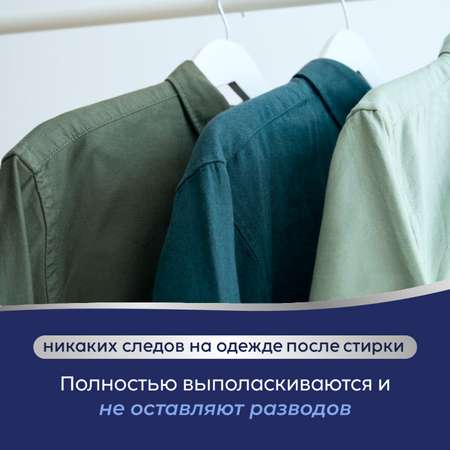 Капсулы MARABU DOLOMIT Капсулы для стирки MARABU