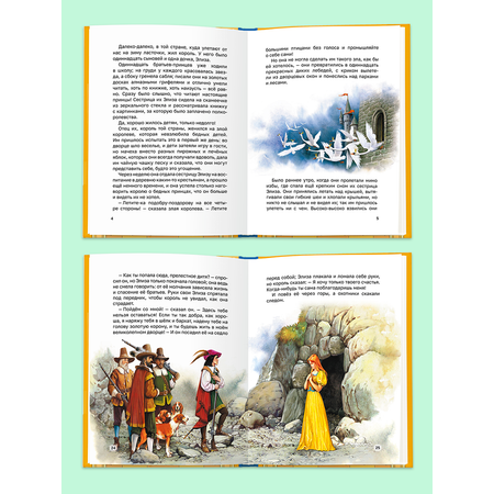 Книга Проф-Пресс Большая книга сказок для малышей. Сказки Андерсена. 256 стр
