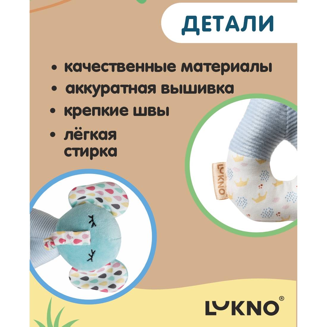 Игрушка LUKNO погремушка - фото 4