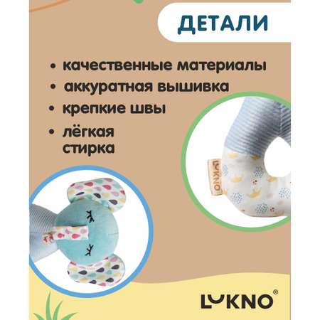 Игрушка LUKNO погремушка