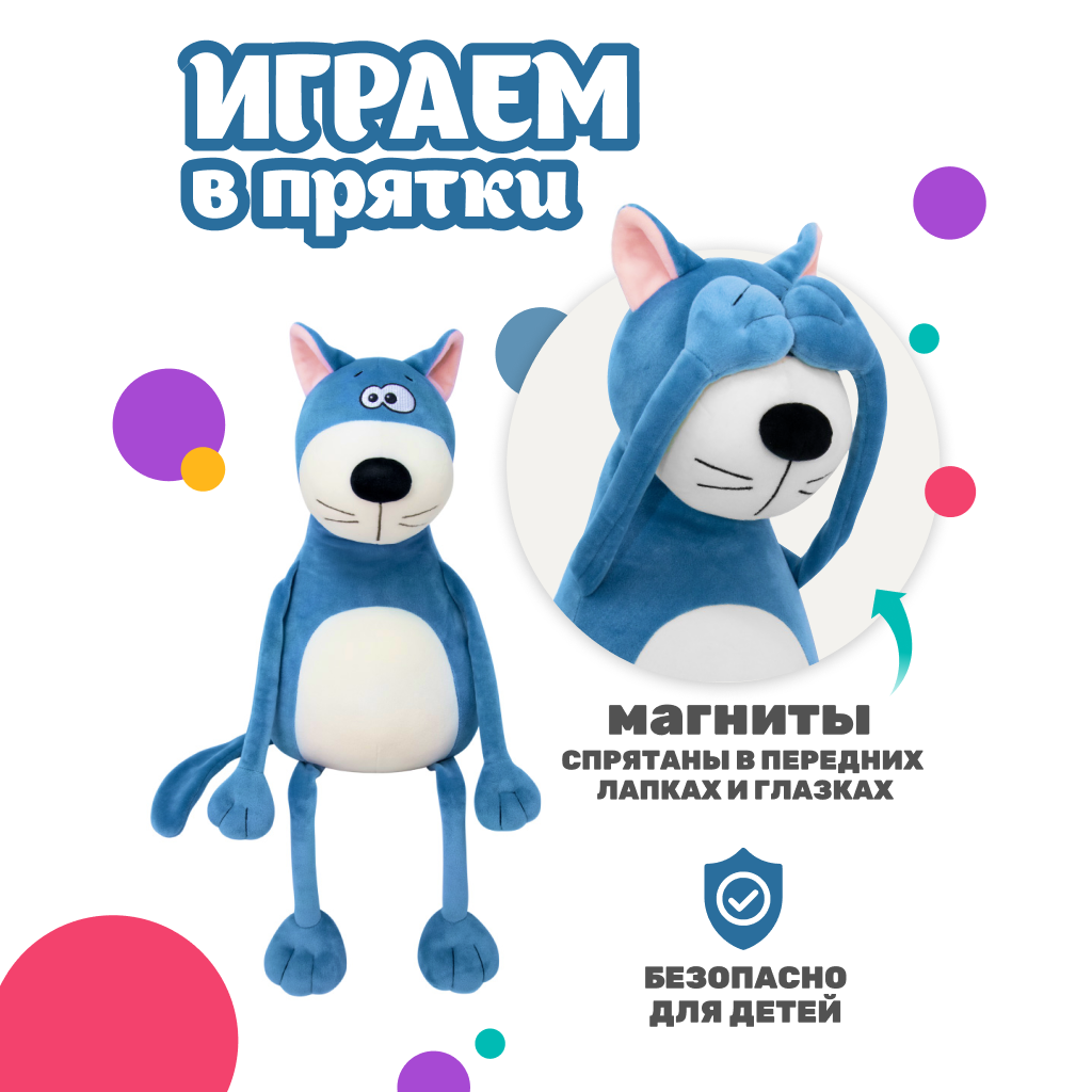 Мягкая игрушка BUDI BASA Прятки Кот Бут 32 см - фото 1