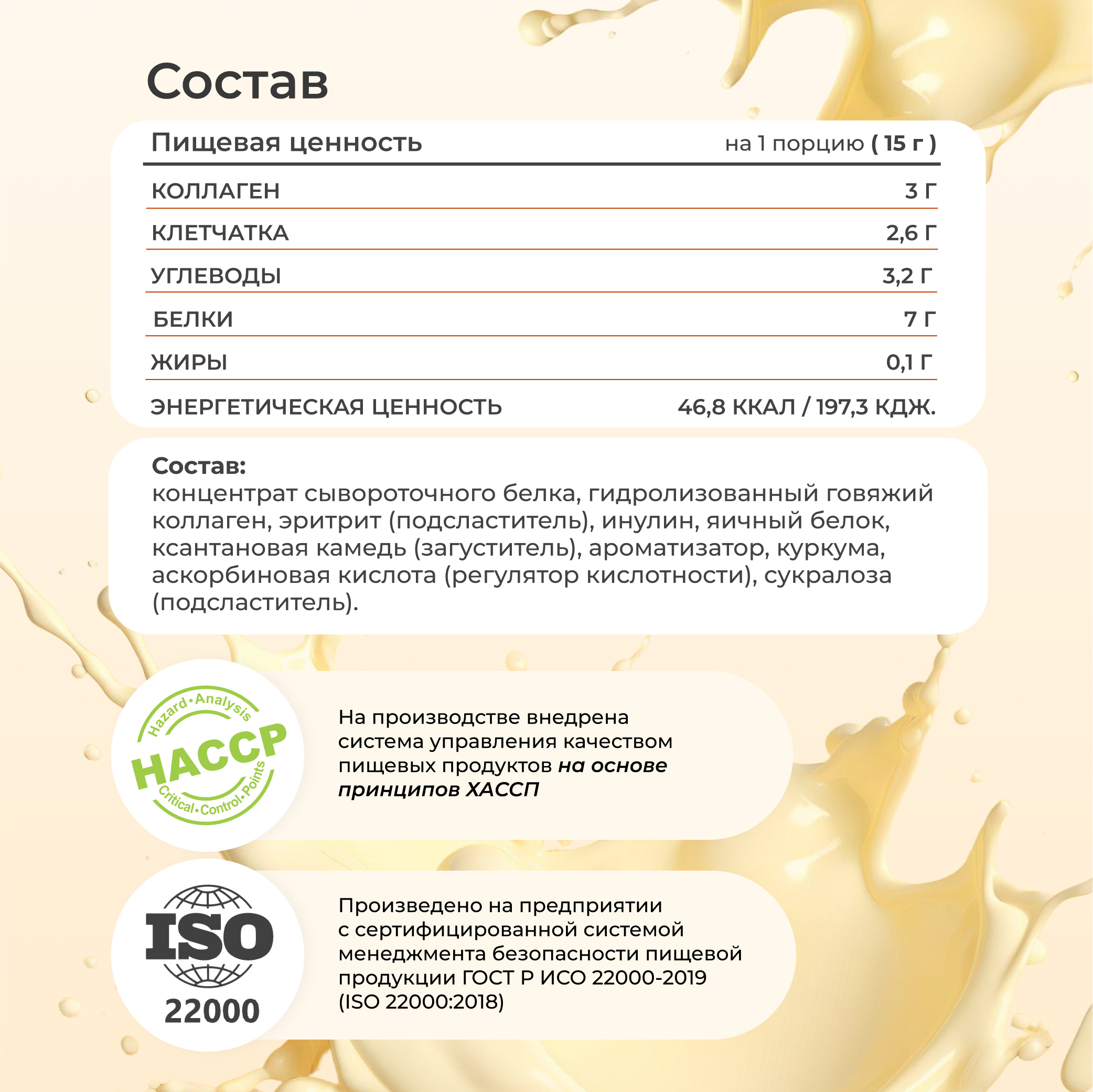 Протеиновый коктейль для похудения LeafToGo белковый коктейль для похудения без сахара, лимонный десерт, 450 г - фото 8