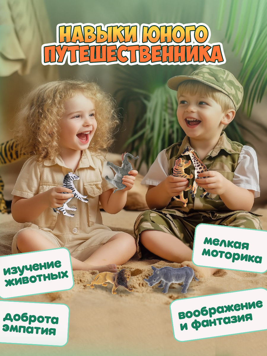 Игровой набор 1TOY Фигурки диких животных Африки - фото 9
