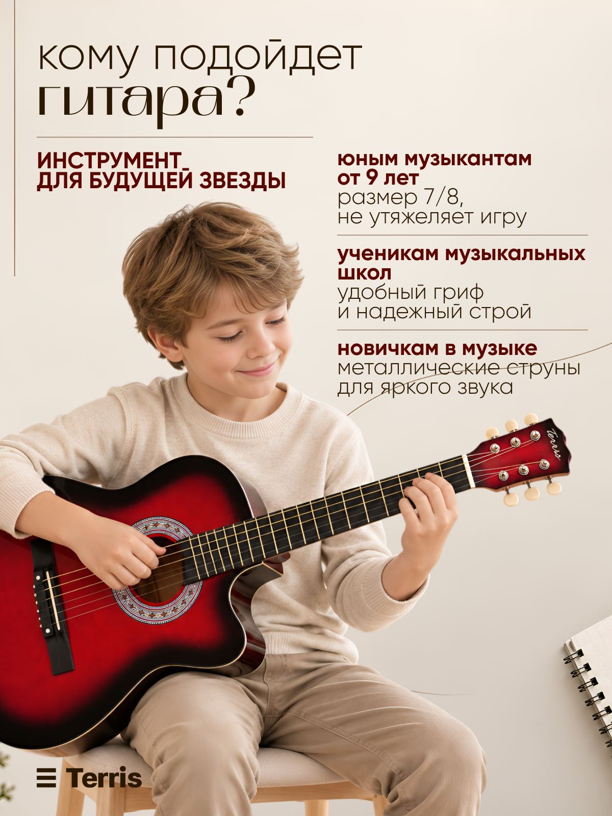 Игрушка музыкальная Terris TF 3802C RD гитара - фото 5