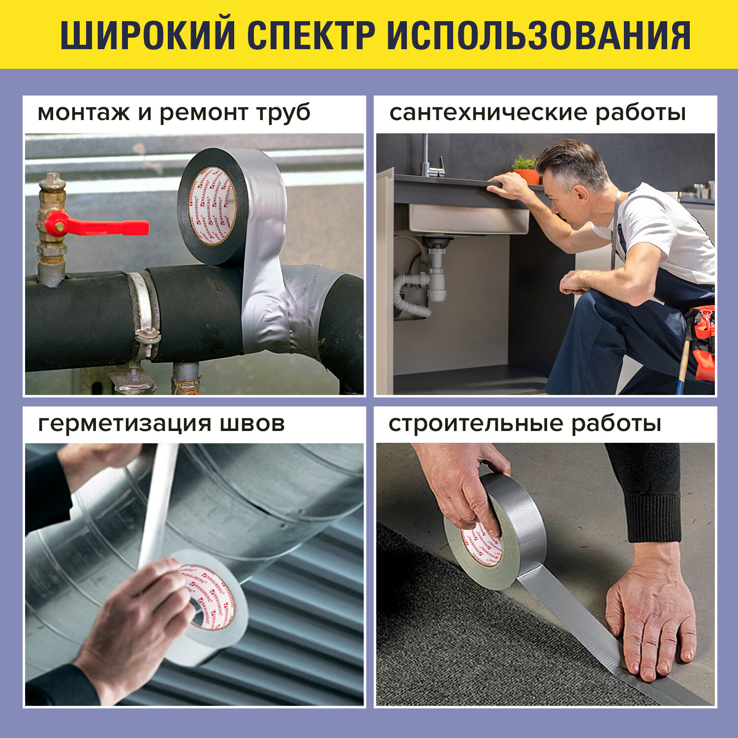 Клейкая лента Brauberg - фото 6