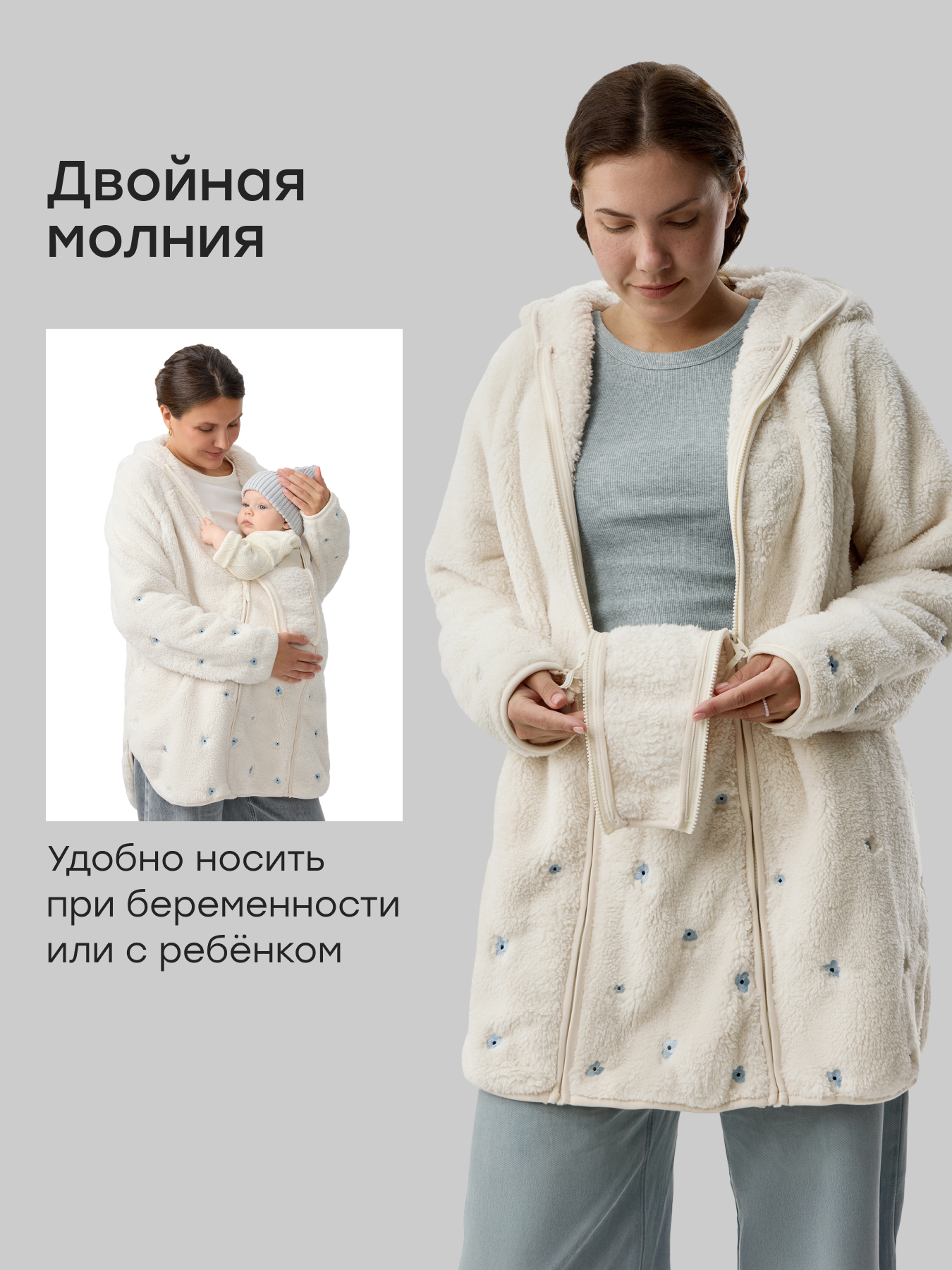 Толстовка-траснформер Happy Baby 97011_milky - фото 2