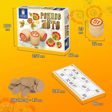 Настольная игра Золотая сказка Лото