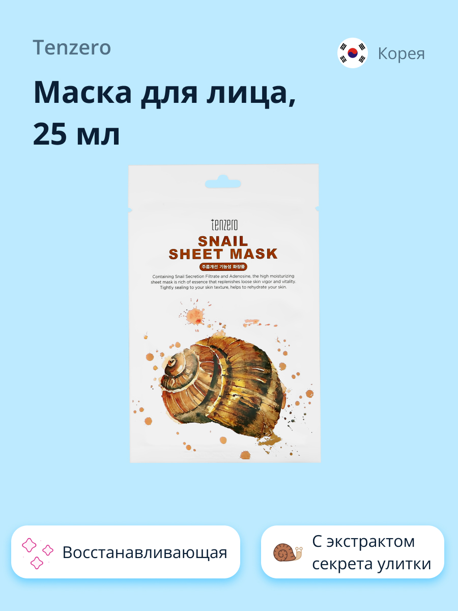 Маска Tenzero - фото 1
