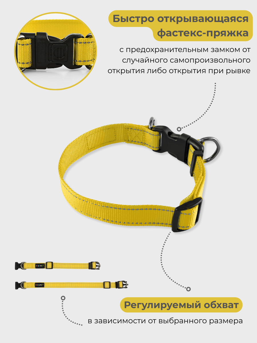Ошейник для собак Easy Pets 502 base желтый р-р XS 20-30см - фото 4