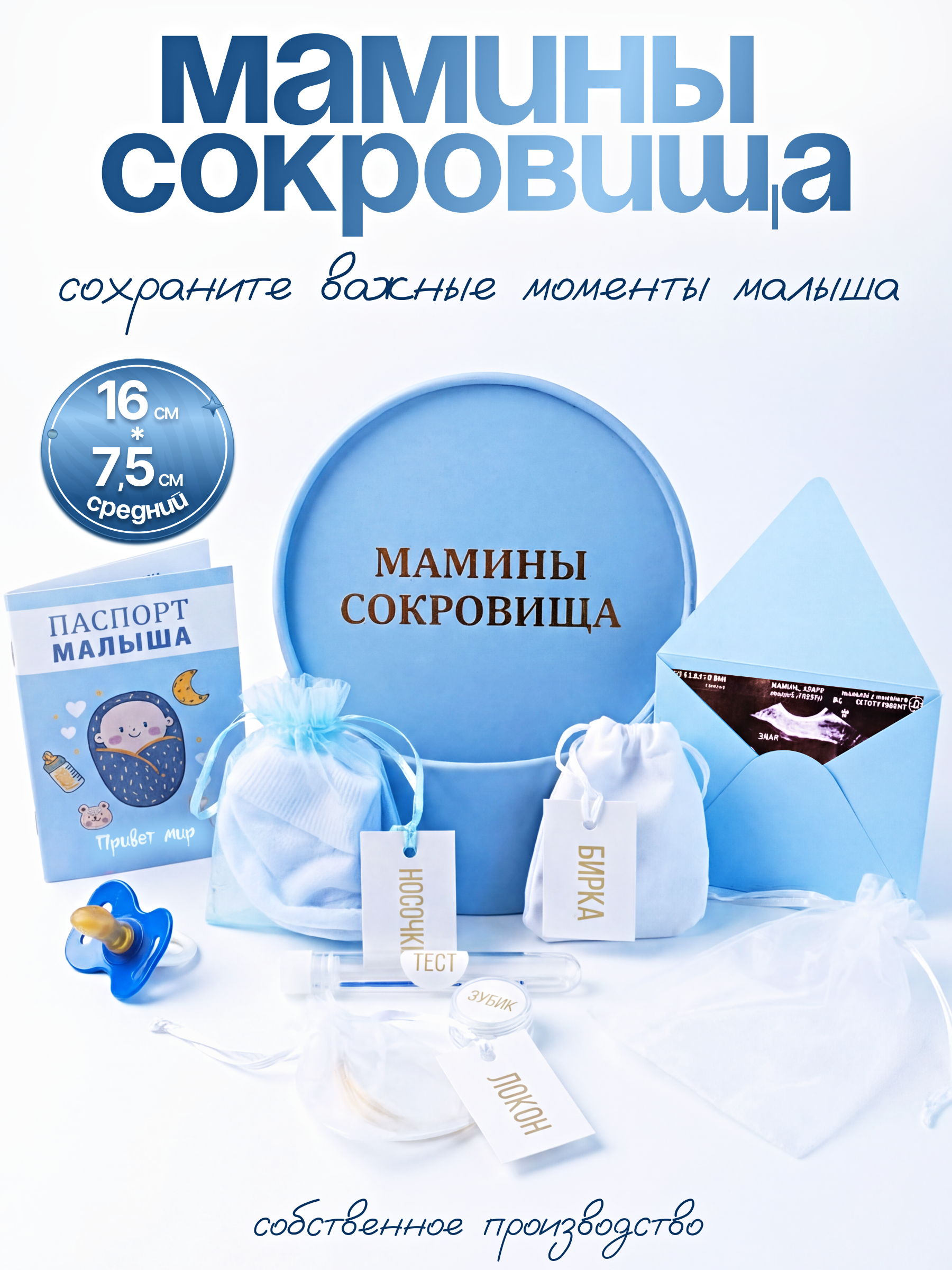 Мамины сокровища ФефЁлка 16*7,5 - фото 1