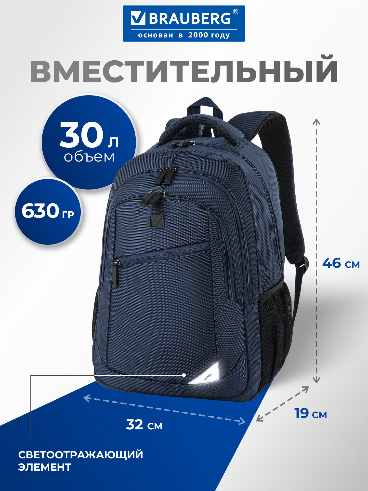 Рюкзак Brauberg свобода - фото 5