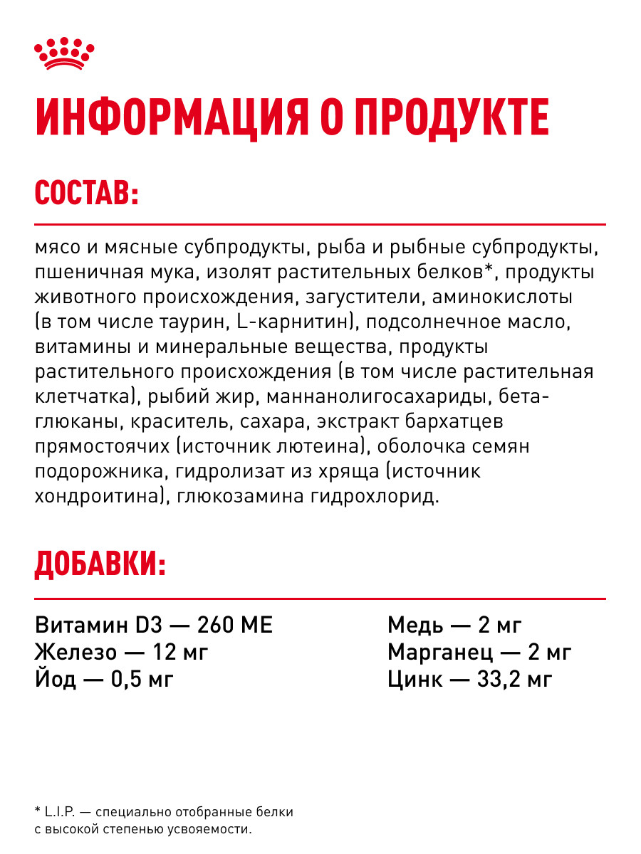 Корм для котят Royal Canin 85г Maine Coon Kitten соус для котят мейн кун пауч - фото 6