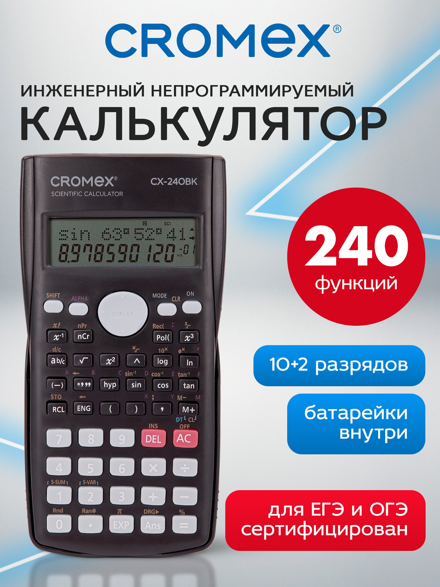 Изображение товара Инженерный калькулятор CROMEX CX-240BK для ЕГЭ и учебы,макс. 240 функций
