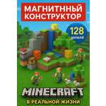 Конструктор BalaToys Магнитный Конструктор 128 магнитный 128 дет.