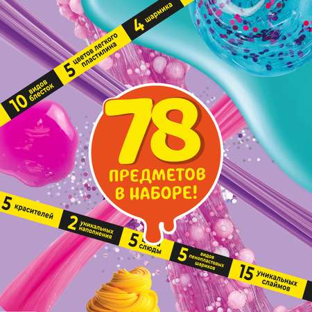 Наборы для создания Attivio Super Box Slime