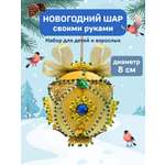 Набор для творчества Волшебная мастерская