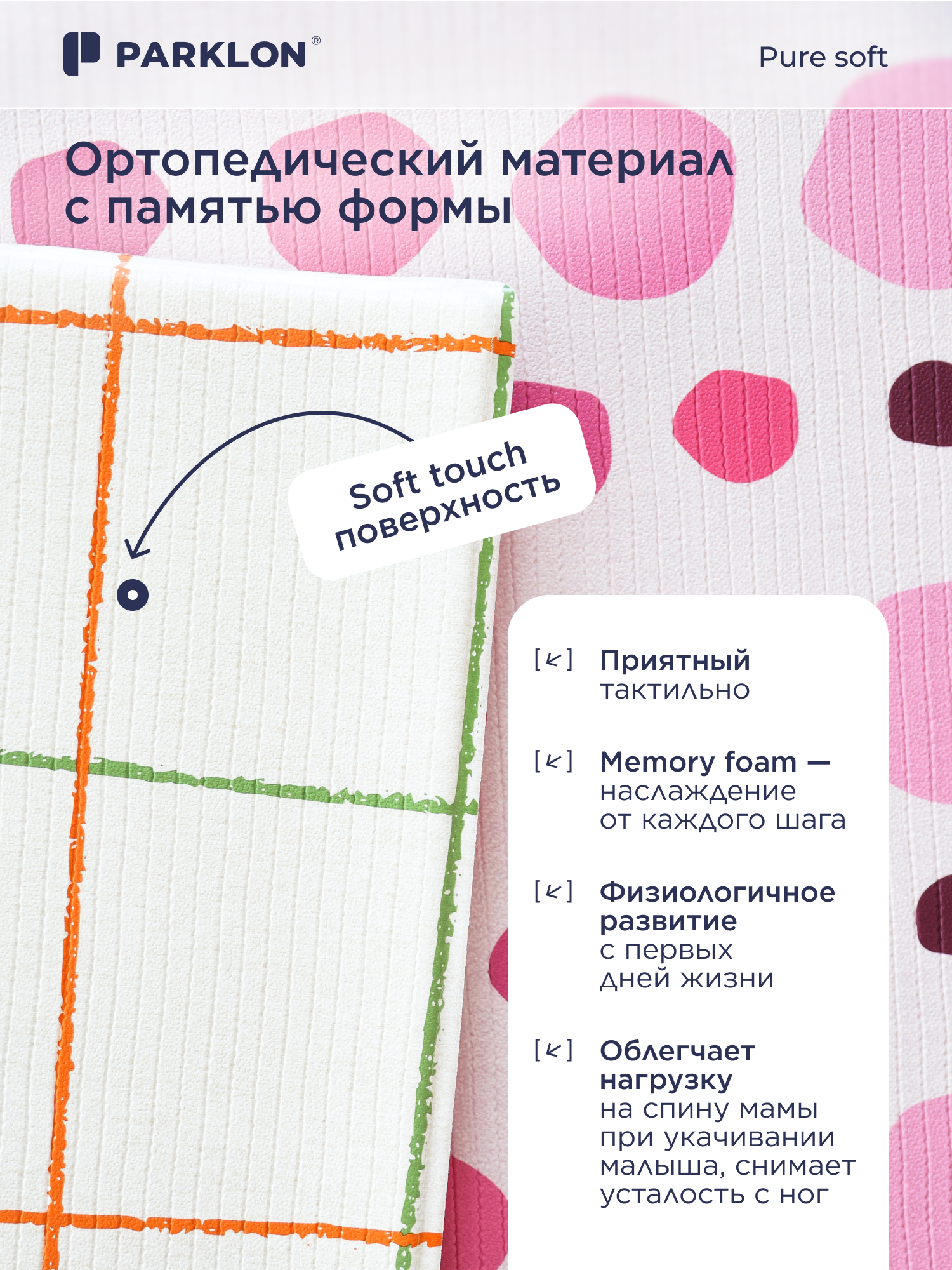 Ковёр Parklon Розовые точки 130 x 190 см - фото 5