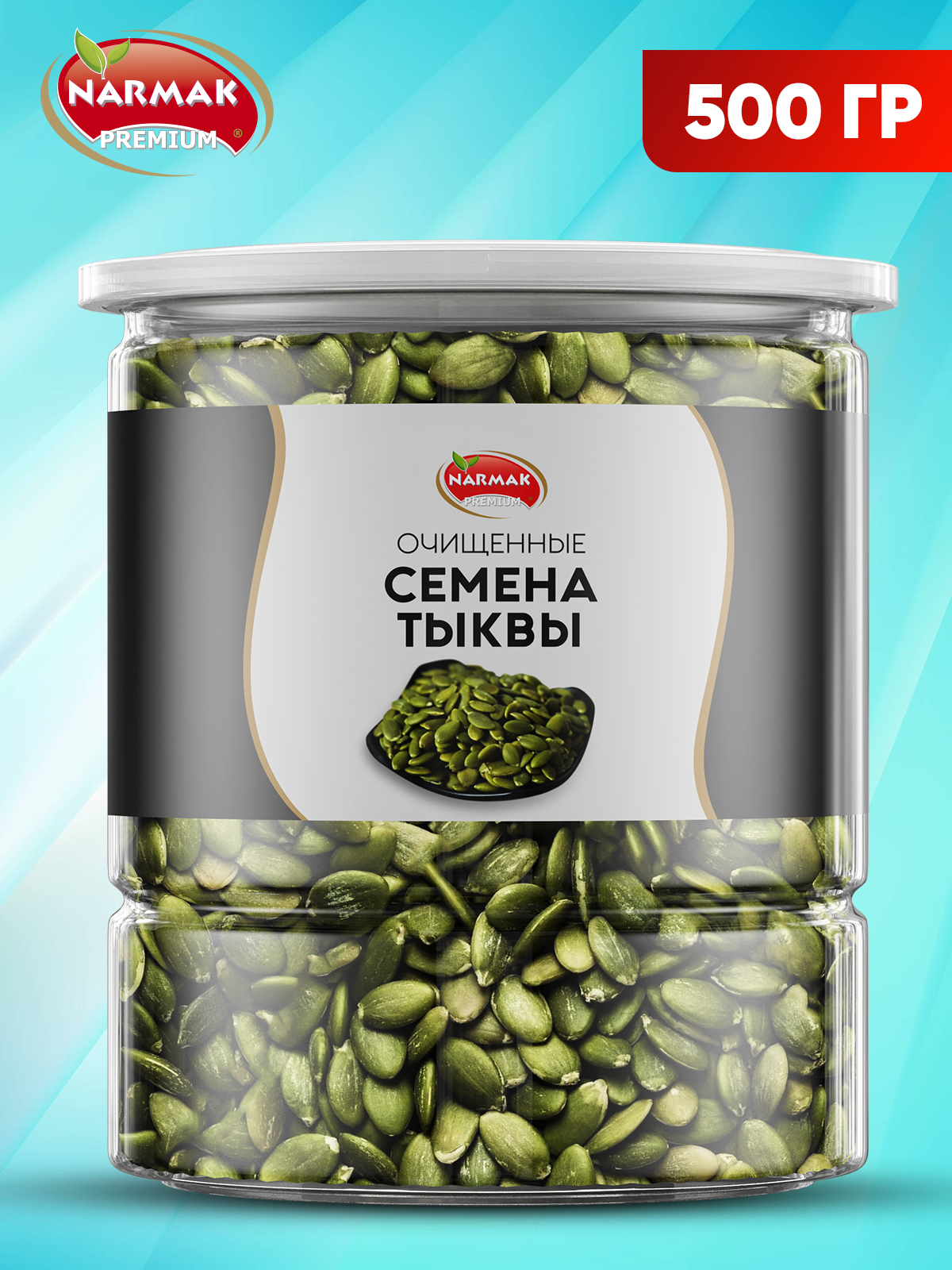 Семена Narmak Тыква500 - фото 1