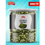 Семена Narmak Тыква500