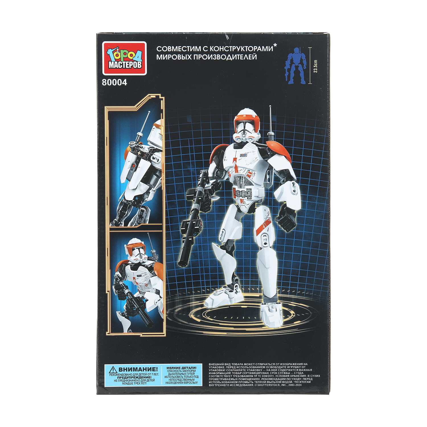 Конструктор Город мастеров Космические сражения 82 дет. - фото 2