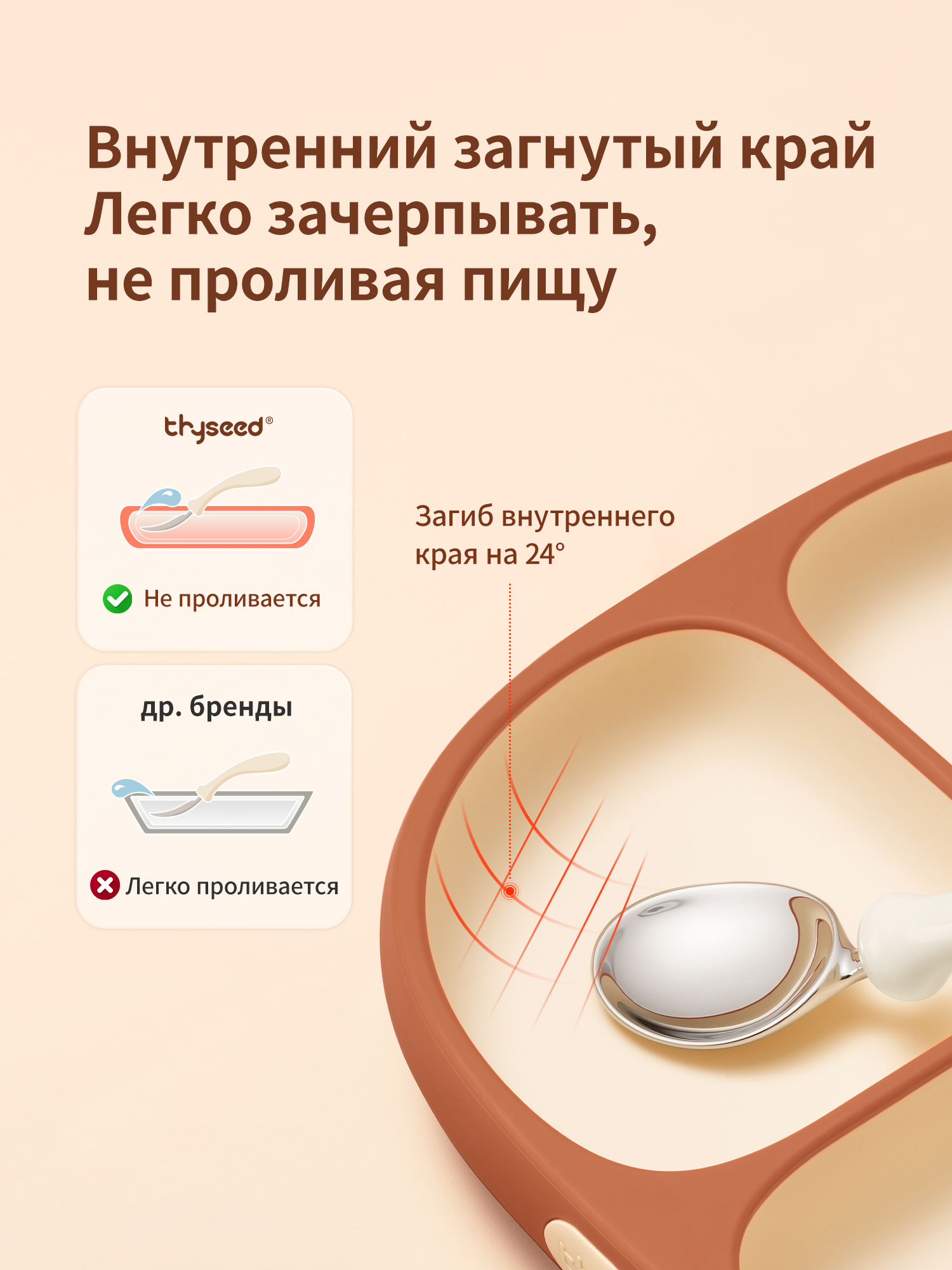 Силиконовая детская тарелка thyseed на присоске коричневая - фото 9